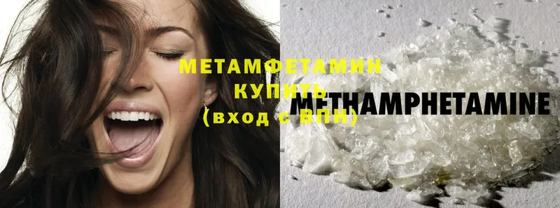 Метамфетамин Methamphetamine  Родники 